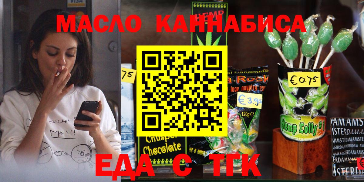 Кубинка  Еда ТГК марихуана  Вход с VPN 