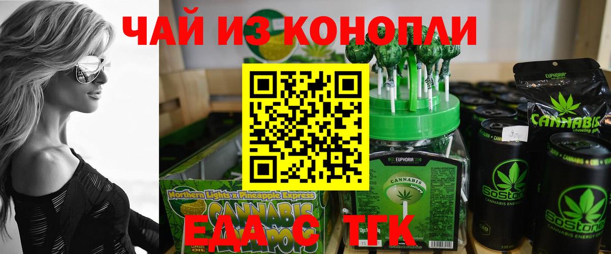Cannafood марихуана Кубинка