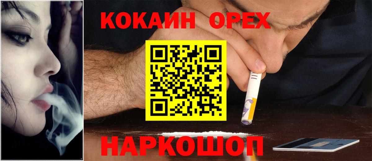 КОКАИН Columbia  Вход с VPN  Кубинка  COCAIN 98% 