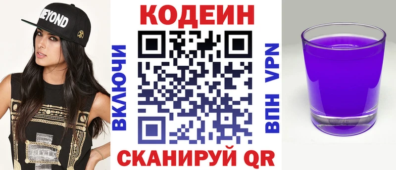 блэк спрут сайт  Кубинка  Кодеиновый сироп Lean напиток Lean (лин) 