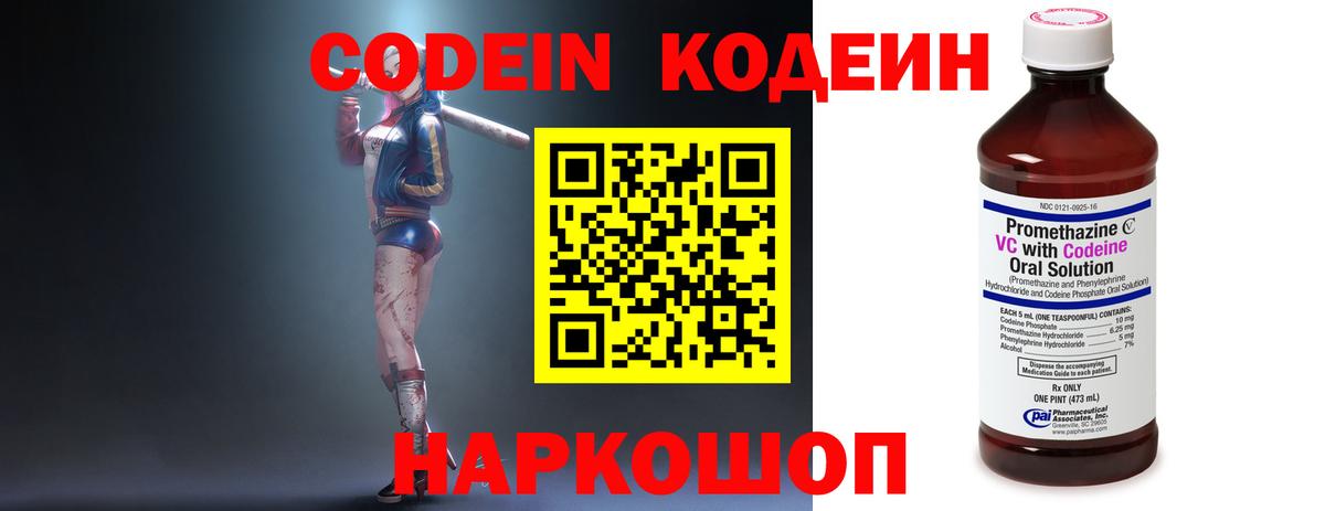 Кубинка  Кодеин Purple Drank  Кодеин Purple Drank  Вход с VPN 