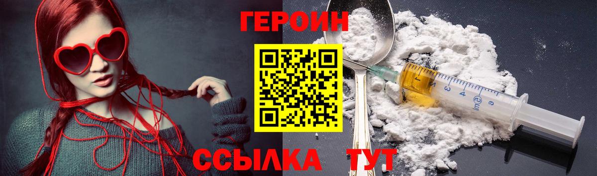 Героин VHQ  Вход с VPN  Кубинка 