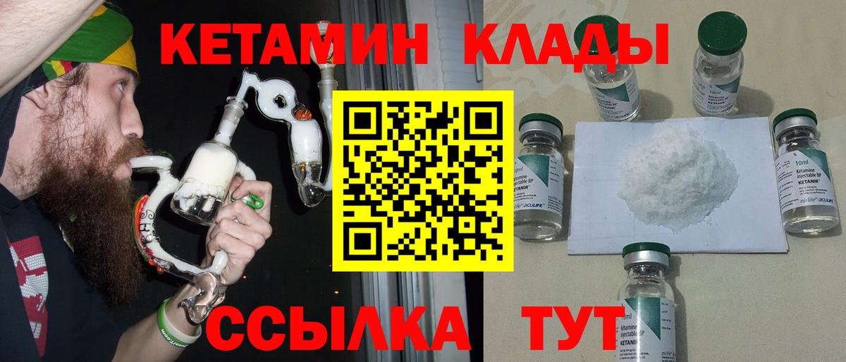 Кетамин VHQ Кубинка