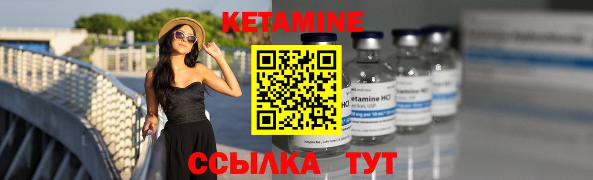 КЕТАМИН VHQ  Вход с VPN  КЕТАМИН ketamine  Кубинка 