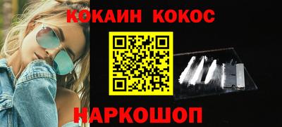 мефедрон Волгодонск