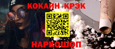 мефедрон Волгодонск