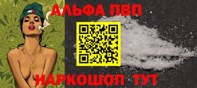 мефедрон Волгодонск