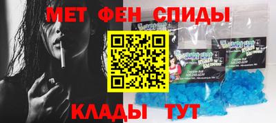 мефедрон Волгодонск