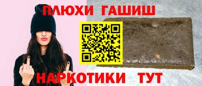 гашишное масло Волжский