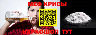 мефедрон Волгодонск