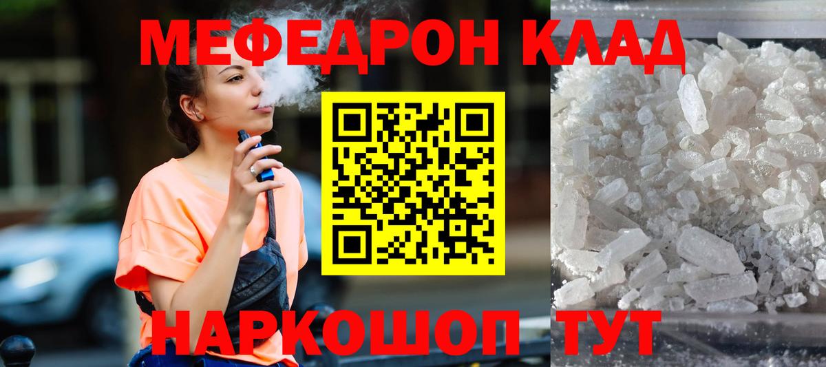 Мефедрон мука Кубинка