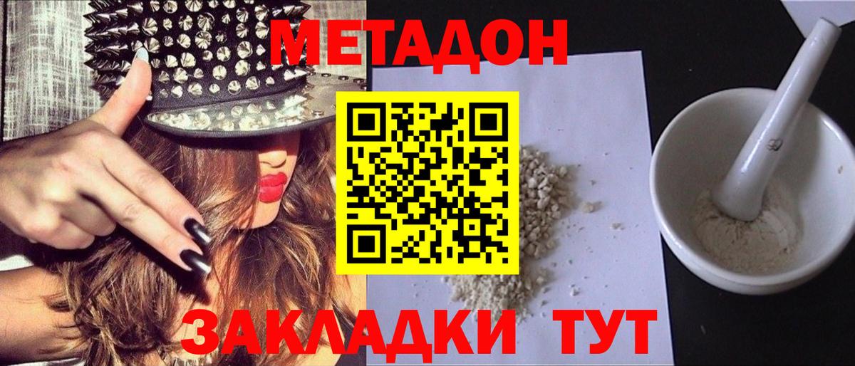 Кубинка  МЕТАДОН methadone  Вход с VPN 
