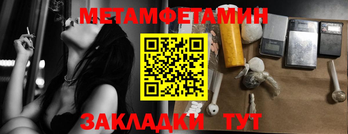 Метамфетамин  Вход с VPN  Кубинка  МЕТАМФЕТАМИН пудра  МЕТАМФЕТАМИН пудра 