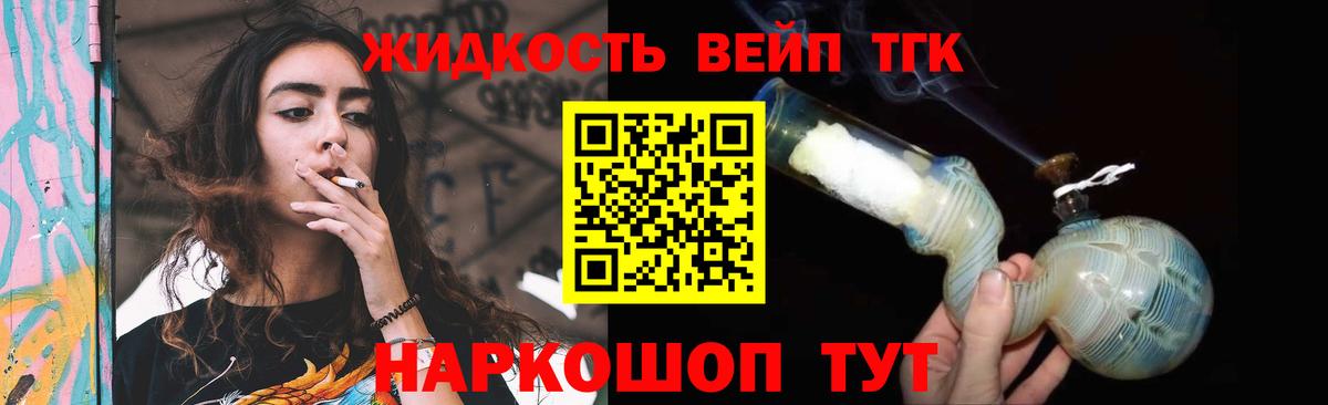 Кубинка  наркошоп  ТГК жижа  Вход с VPN  ТГК Wax 